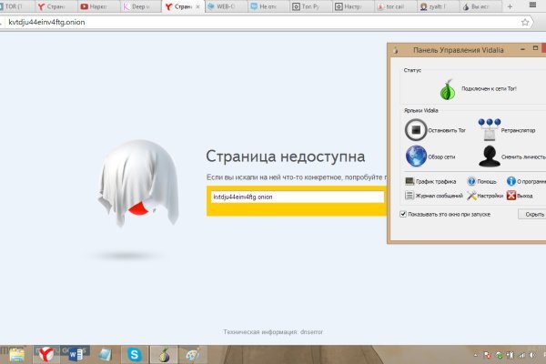 Кракена точка нет
