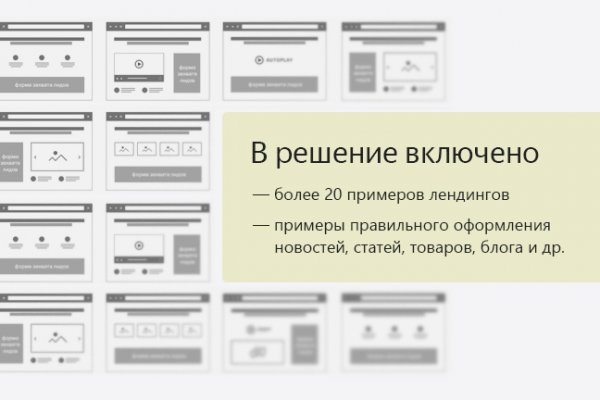 Кракен верное зеркало