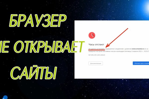 Регистрация на сайте кракен